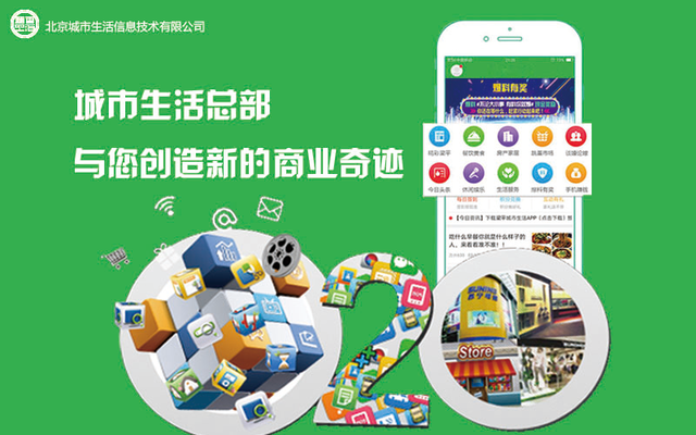 商业信息平台